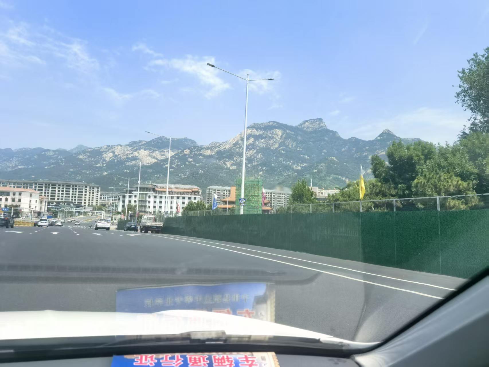 泰山